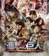 Attack on Titan Part 1